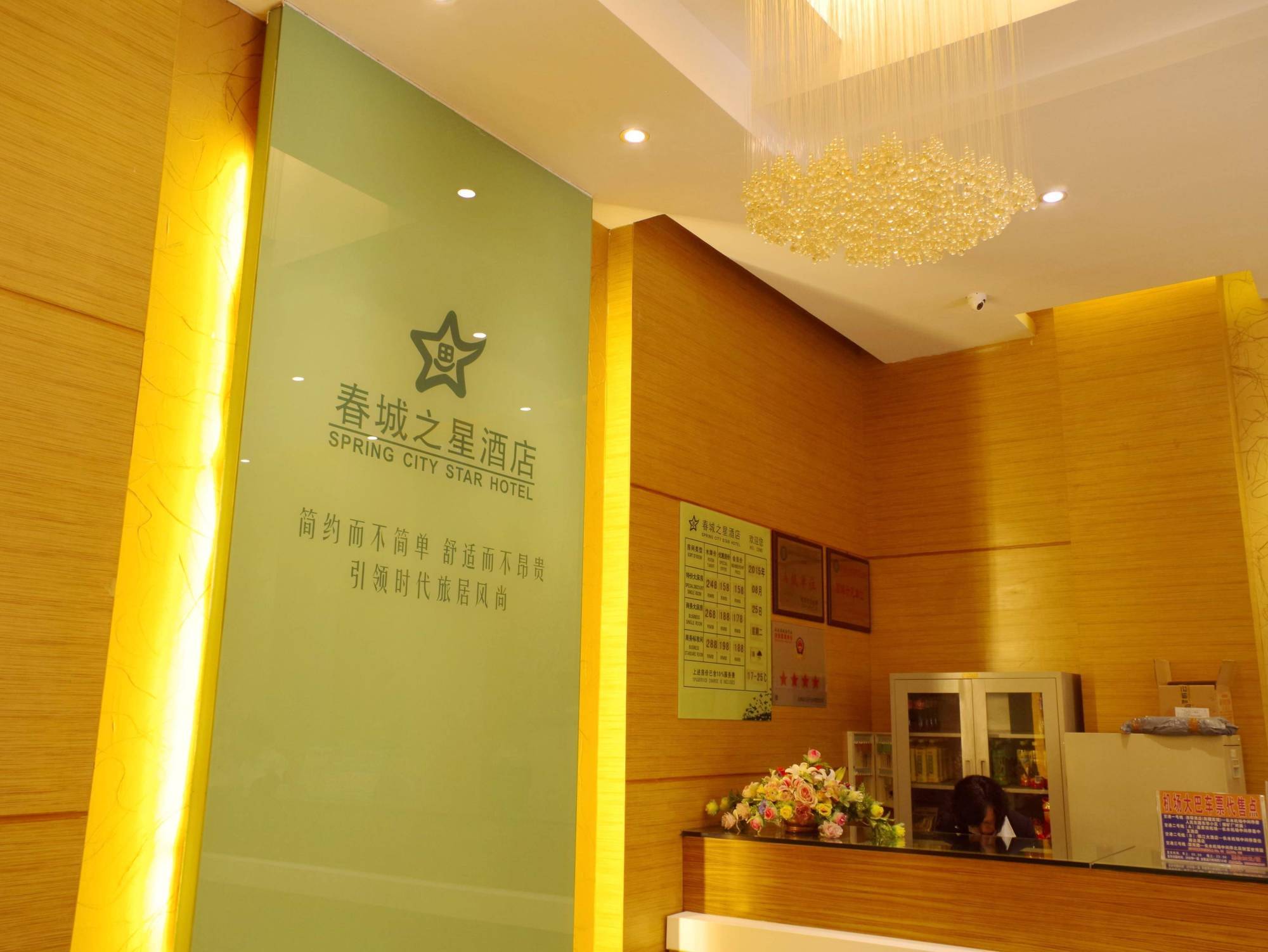 City Star Ji Feng Branch Kunming Exterior photo